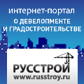 russtroy-120x120