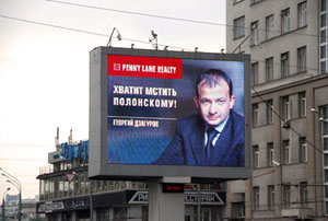 Хватит мстить Полонскому
