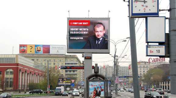 Хватит мстить Полонскому